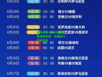 蜂鸟电竞:欧洲杯预选赛赛程安排：关键战斗即将打响